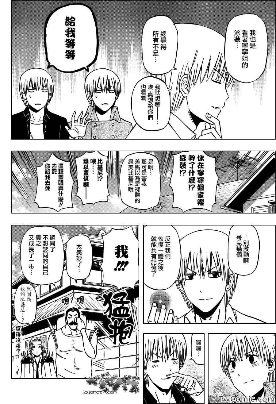 魔王奶爸韩漫全集-第223话无删减无遮挡章节图片 
