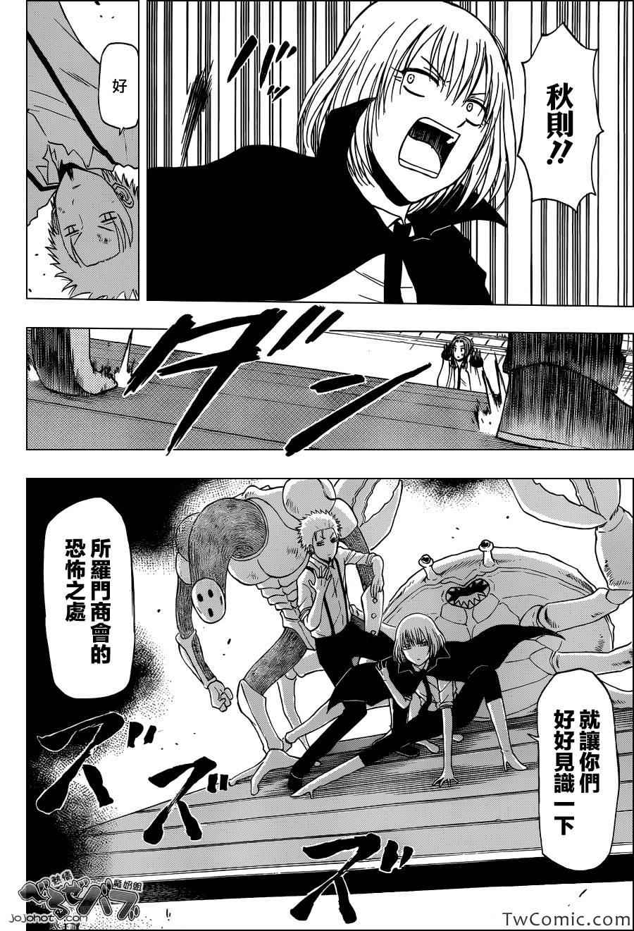 魔王奶爸韩漫全集-第223话无删减无遮挡章节图片 