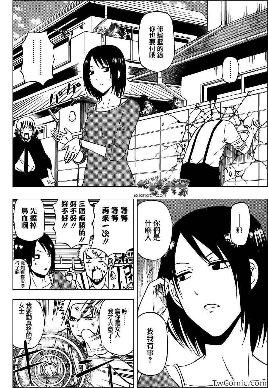 魔王奶爸韩漫全集-第223话无删减无遮挡章节图片 