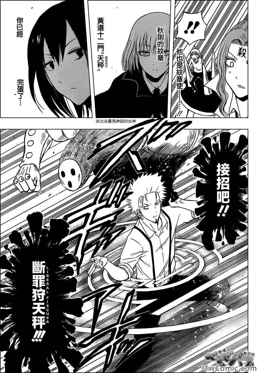魔王奶爸韩漫全集-第223话无删减无遮挡章节图片 