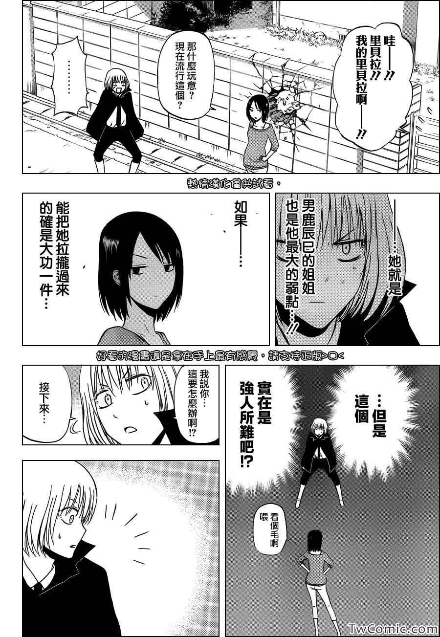 魔王奶爸韩漫全集-第223话无删减无遮挡章节图片 