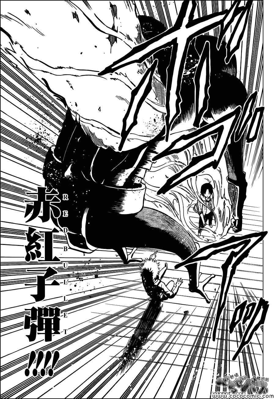 魔王奶爸韩漫全集-第224话无删减无遮挡章节图片 