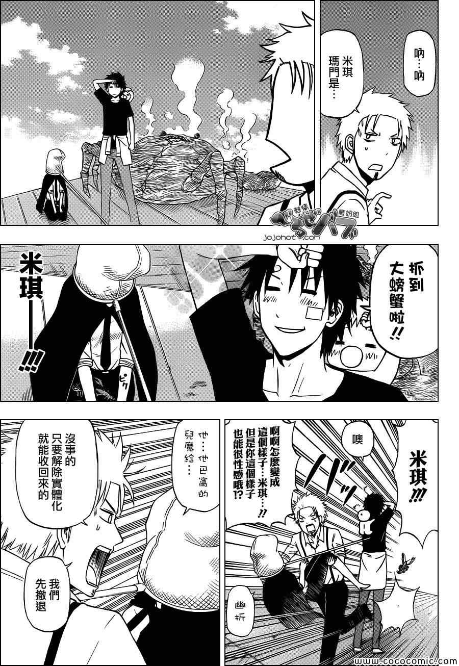 魔王奶爸韩漫全集-第224话无删减无遮挡章节图片 