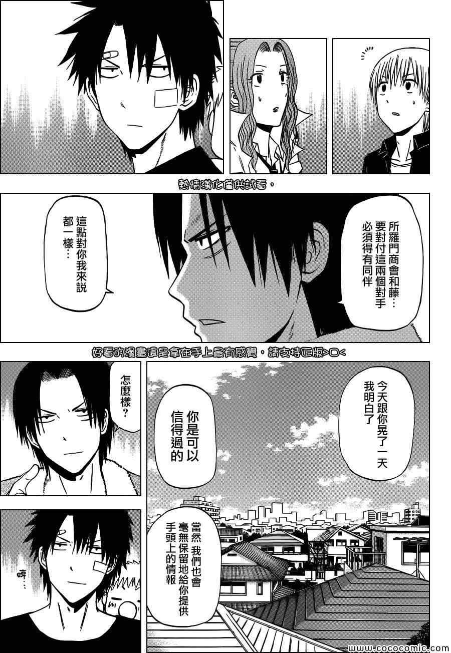 魔王奶爸韩漫全集-第224话无删减无遮挡章节图片 