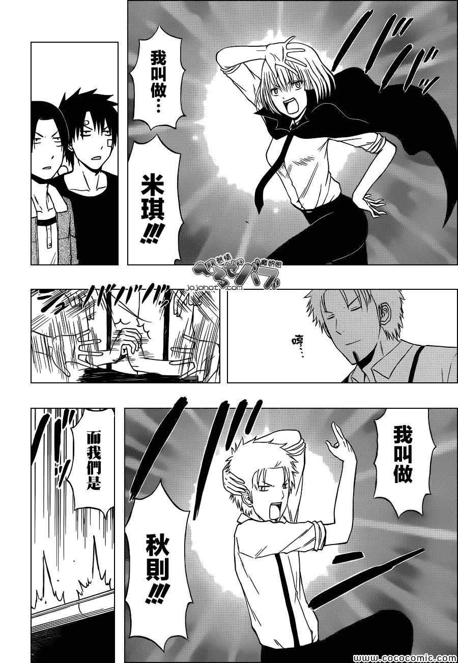 魔王奶爸韩漫全集-第224话无删减无遮挡章节图片 