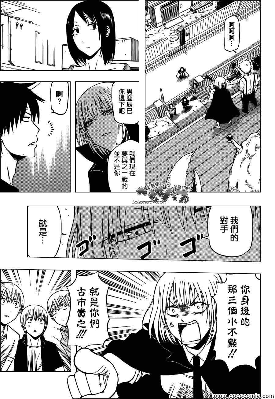 魔王奶爸韩漫全集-第224话无删减无遮挡章节图片 