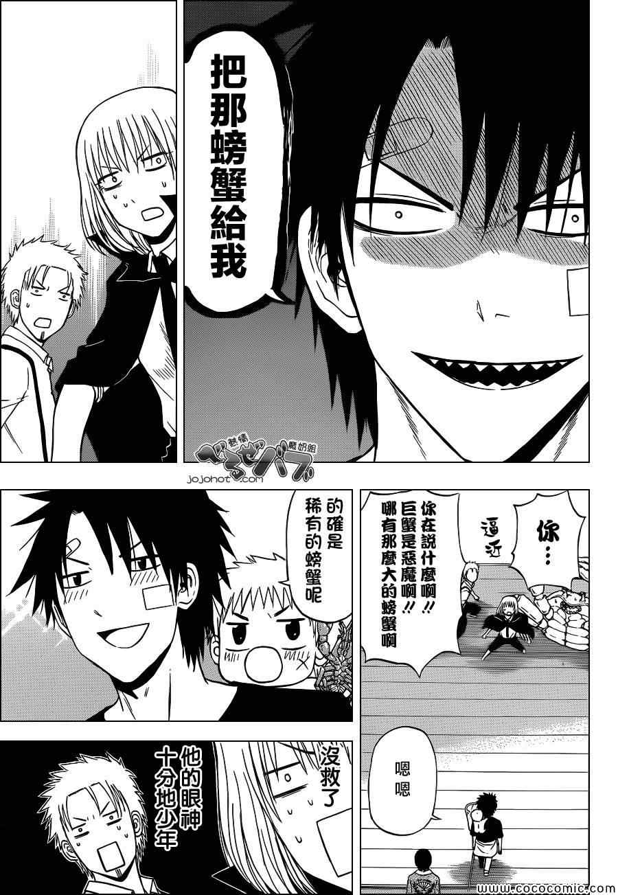 魔王奶爸韩漫全集-第224话无删减无遮挡章节图片 