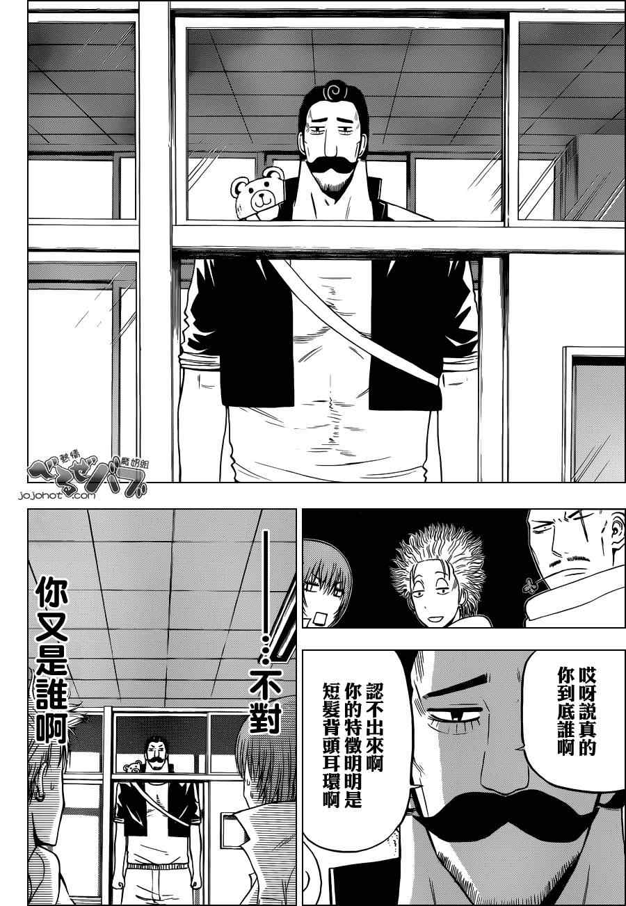 魔王奶爸韩漫全集-第225话无删减无遮挡章节图片 