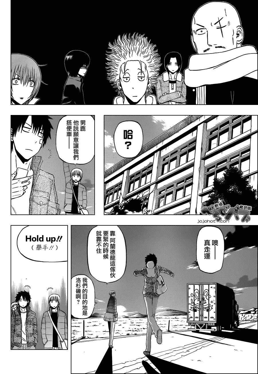 魔王奶爸韩漫全集-第225话无删减无遮挡章节图片 