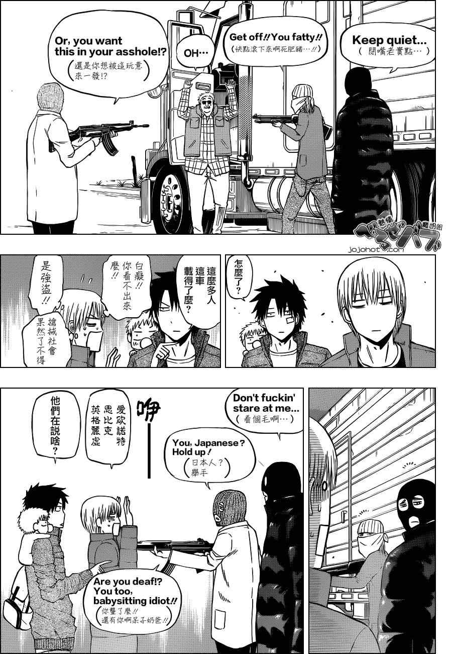 魔王奶爸韩漫全集-第225话无删减无遮挡章节图片 