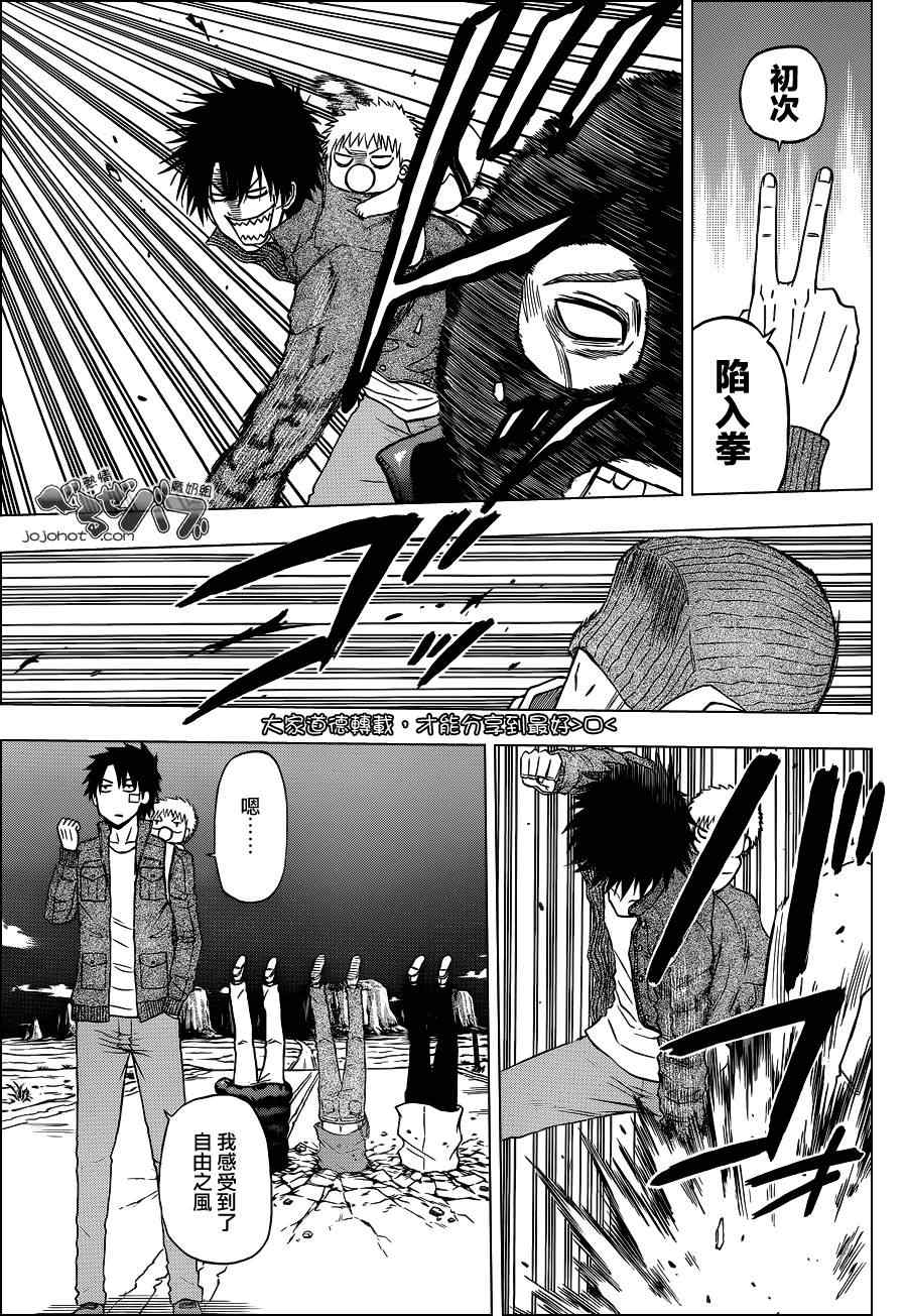 魔王奶爸韩漫全集-第225话无删减无遮挡章节图片 
