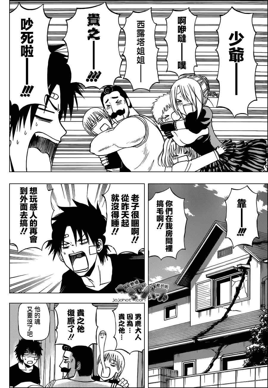 魔王奶爸韩漫全集-第225话无删减无遮挡章节图片 