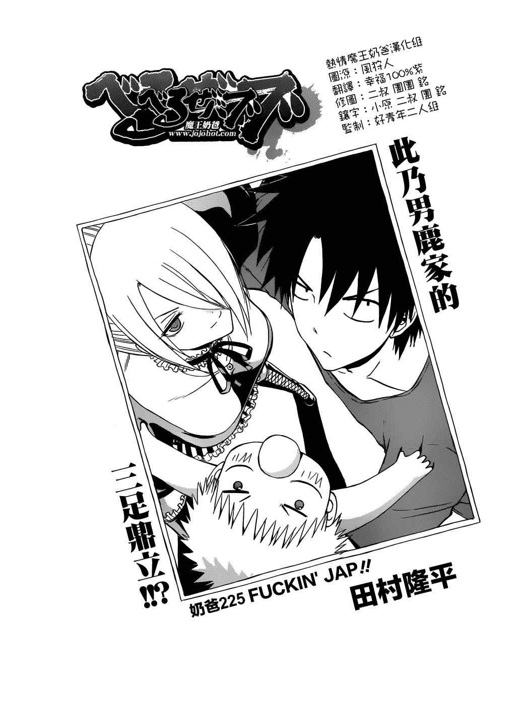 魔王奶爸韩漫全集-第225话无删减无遮挡章节图片 