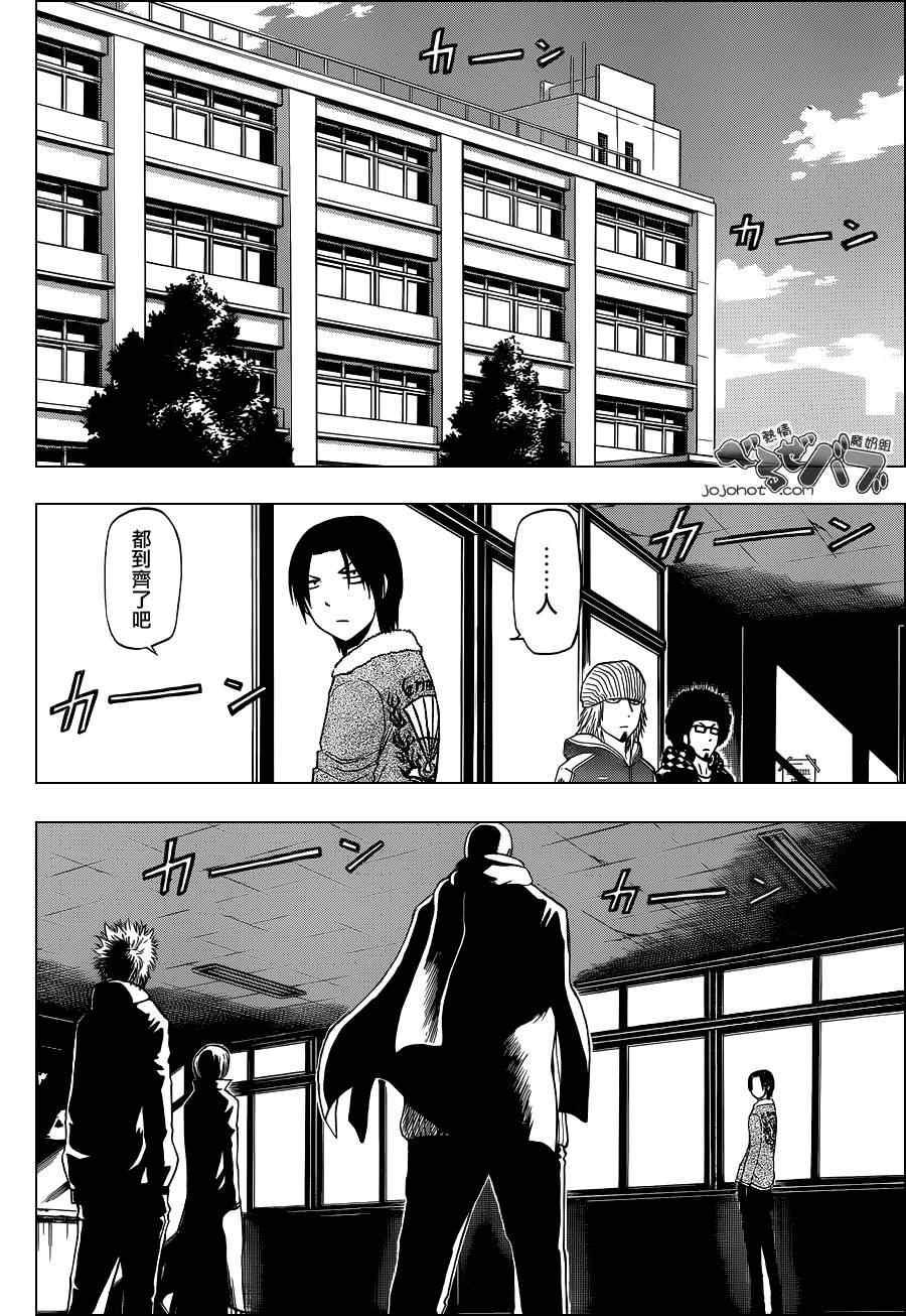魔王奶爸韩漫全集-第225话无删减无遮挡章节图片 