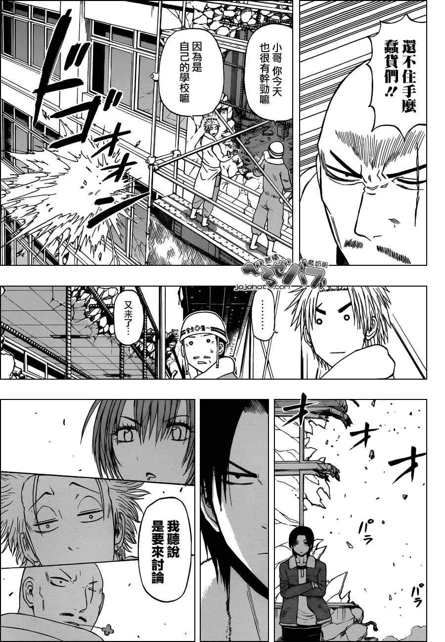 魔王奶爸韩漫全集-第225话无删减无遮挡章节图片 