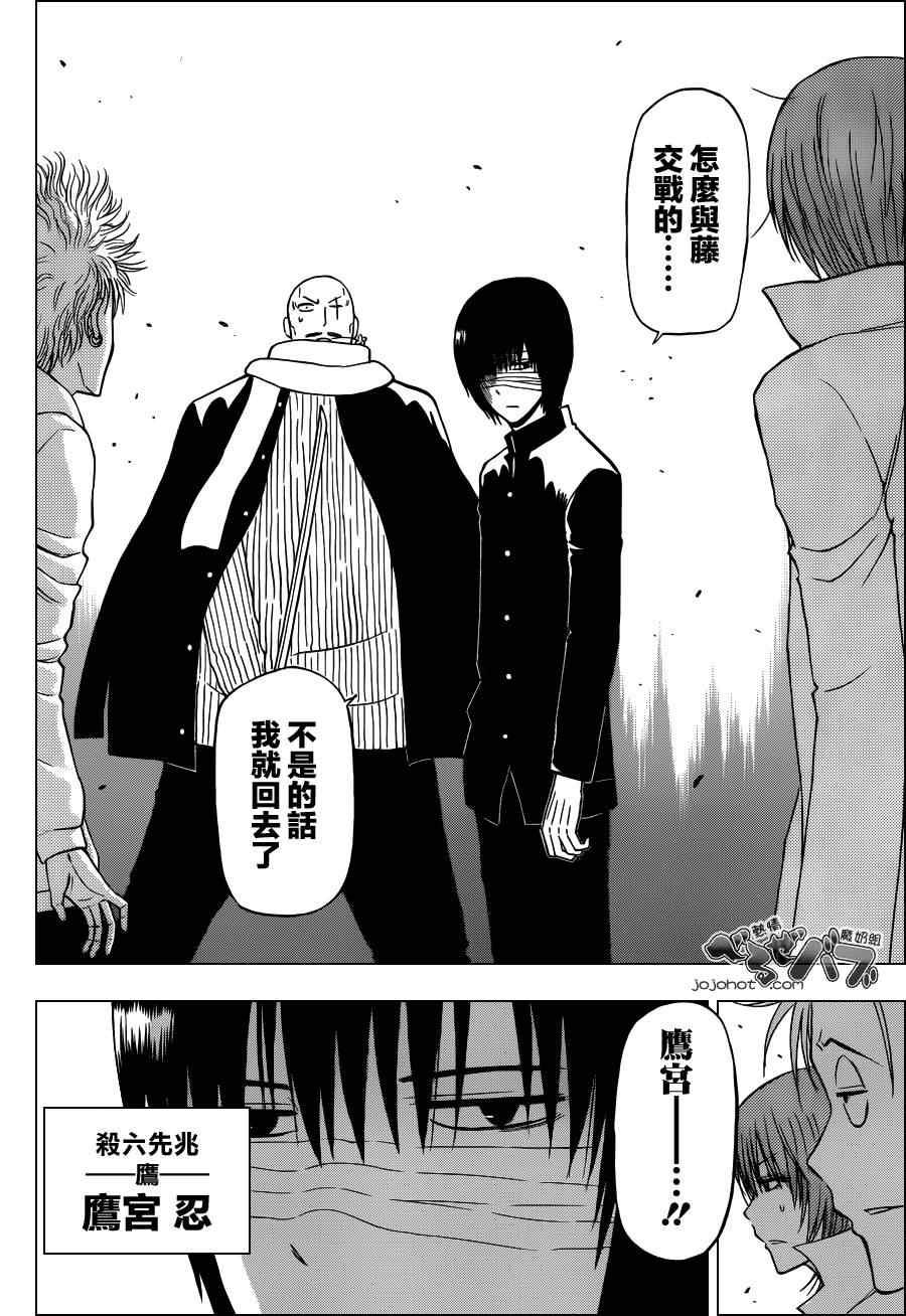 魔王奶爸韩漫全集-第225话无删减无遮挡章节图片 