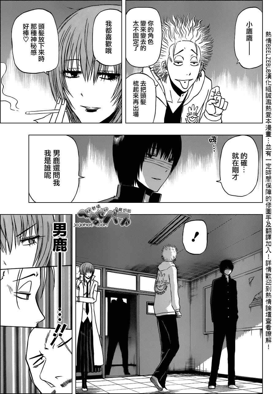 魔王奶爸韩漫全集-第225话无删减无遮挡章节图片 
