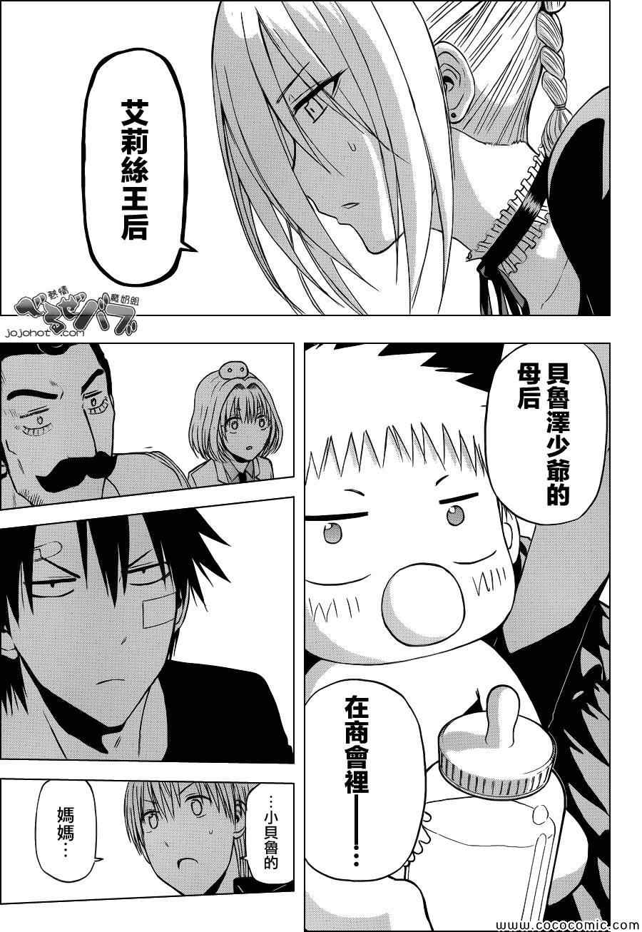 魔王奶爸韩漫全集-第226话无删减无遮挡章节图片 