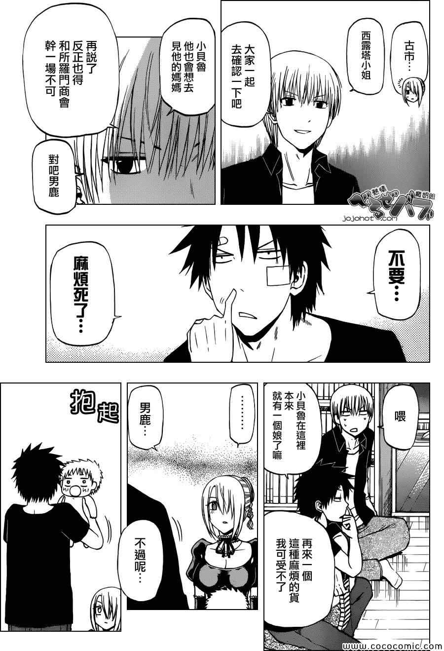 魔王奶爸韩漫全集-第226话无删减无遮挡章节图片 