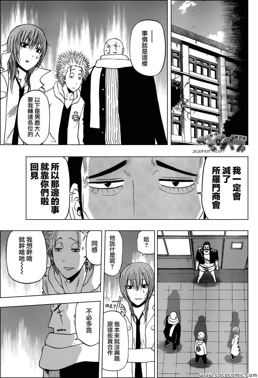 魔王奶爸韩漫全集-第226话无删减无遮挡章节图片 