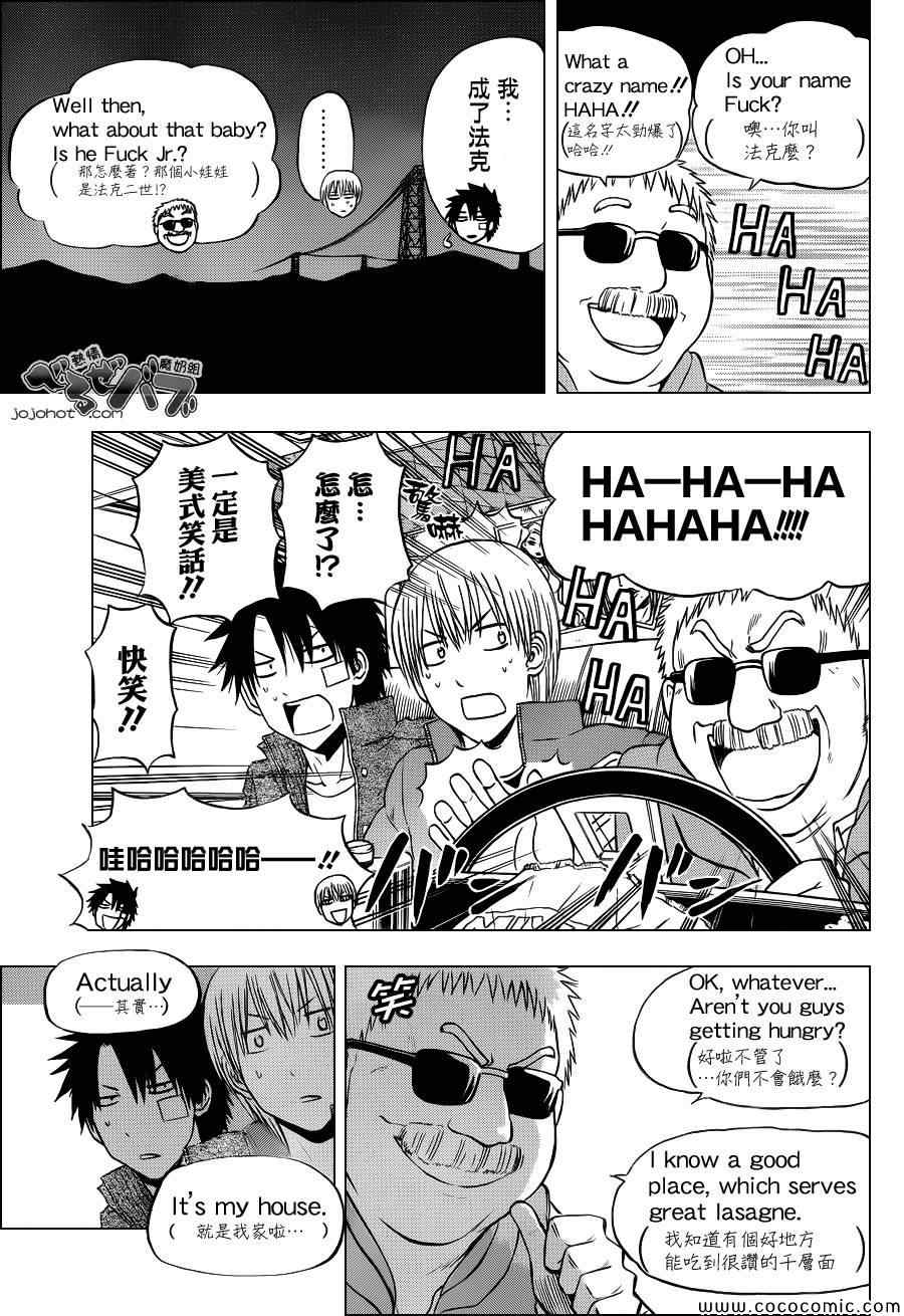 魔王奶爸韩漫全集-第226话无删减无遮挡章节图片 