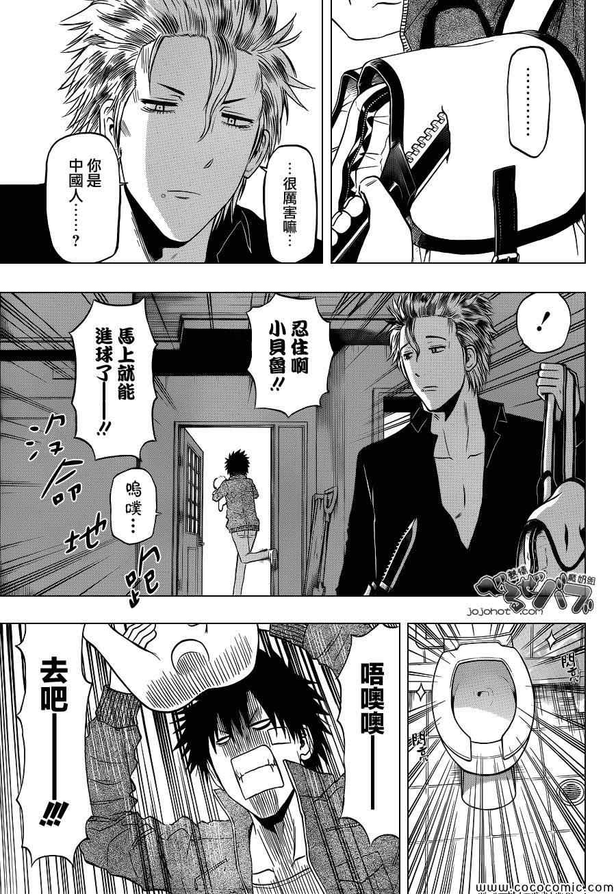 魔王奶爸韩漫全集-第227话无删减无遮挡章节图片 