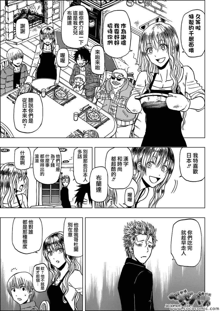魔王奶爸韩漫全集-第227话无删减无遮挡章节图片 