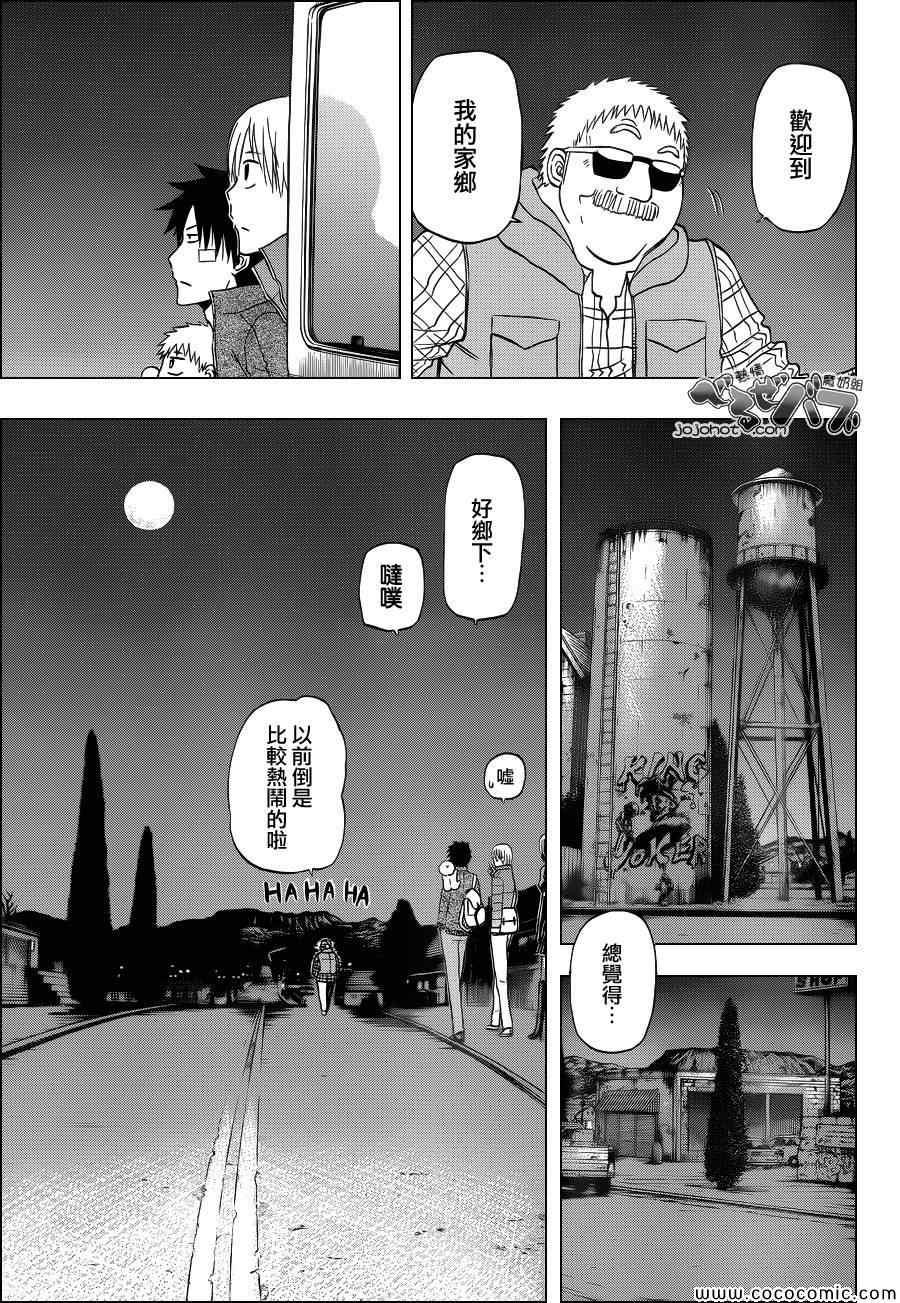 魔王奶爸韩漫全集-第227话无删减无遮挡章节图片 