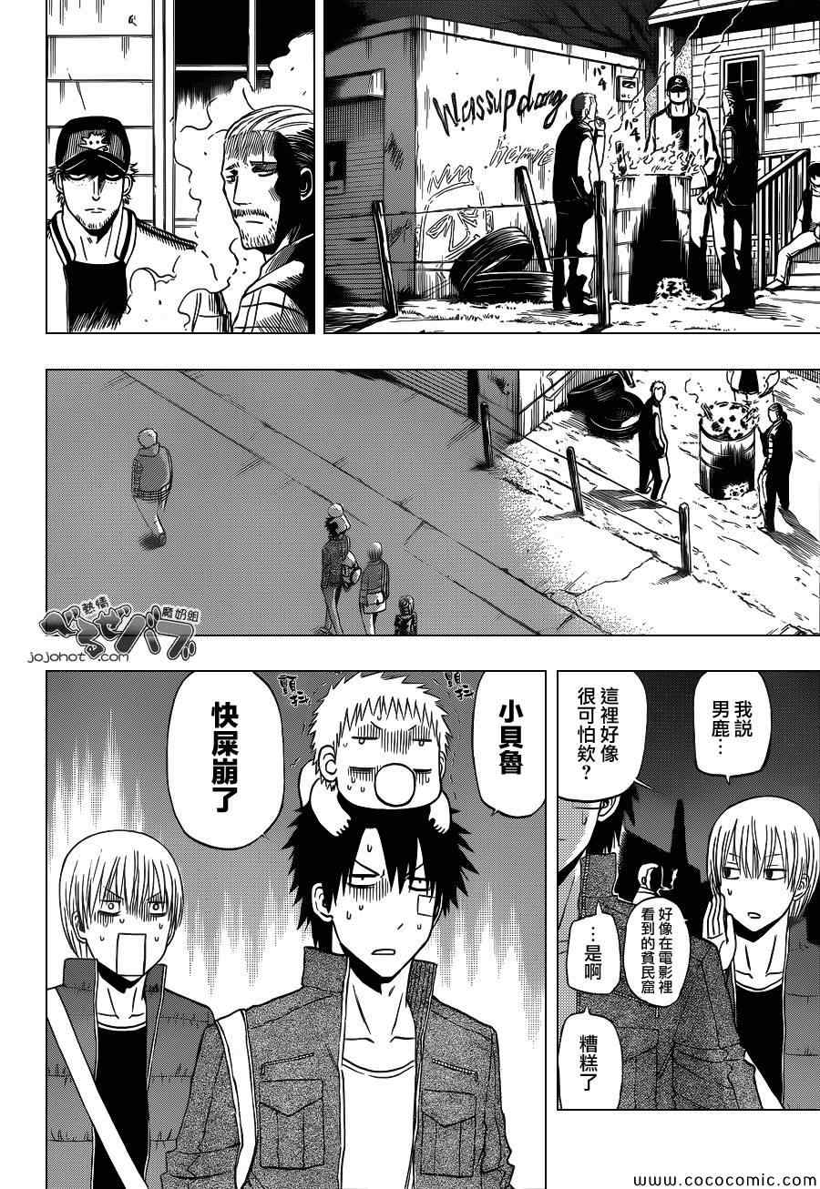 魔王奶爸韩漫全集-第227话无删减无遮挡章节图片 