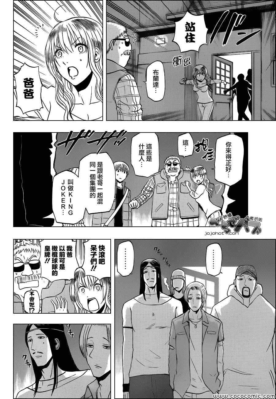 魔王奶爸韩漫全集-第227话无删减无遮挡章节图片 