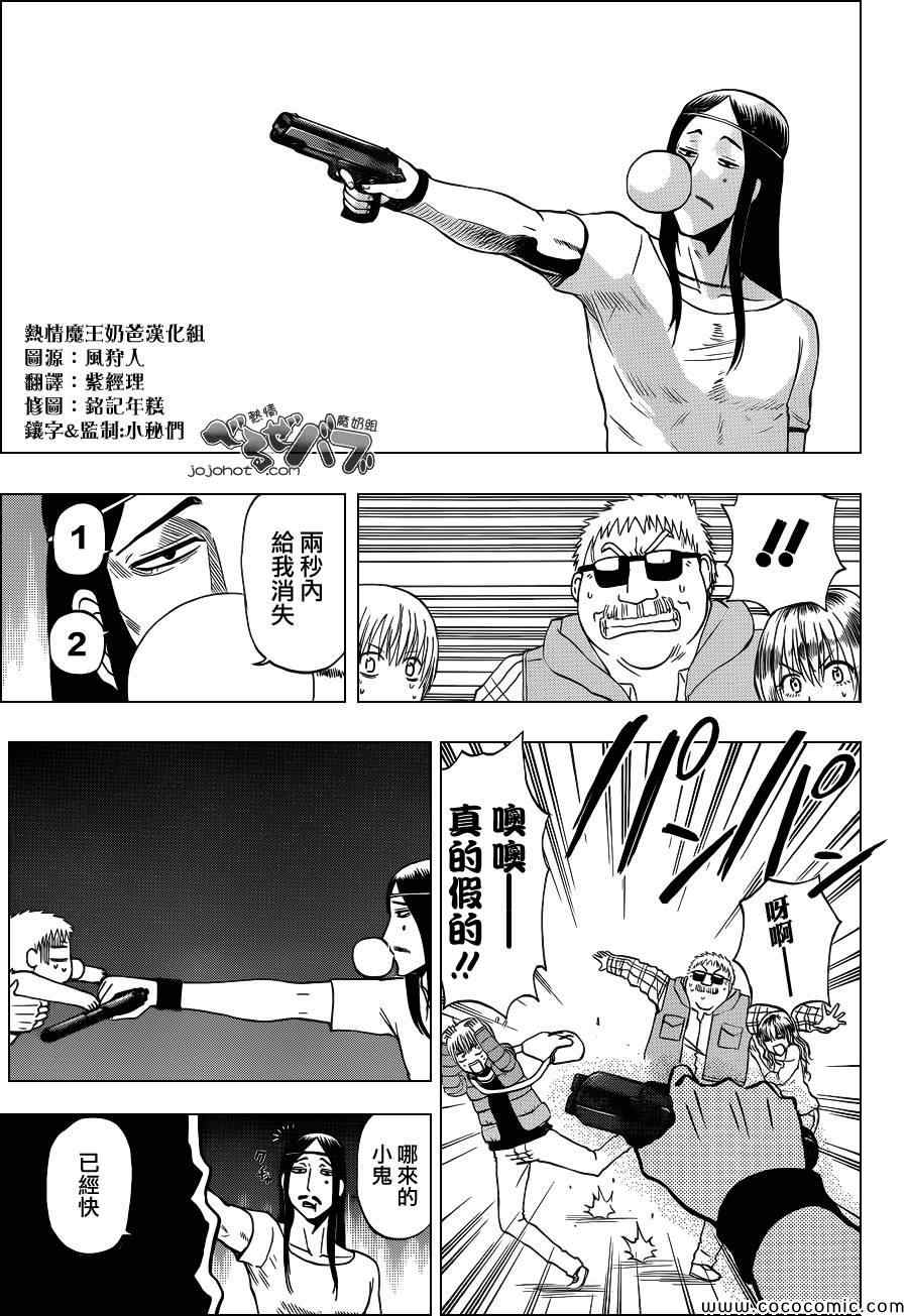 魔王奶爸韩漫全集-第227话无删减无遮挡章节图片 