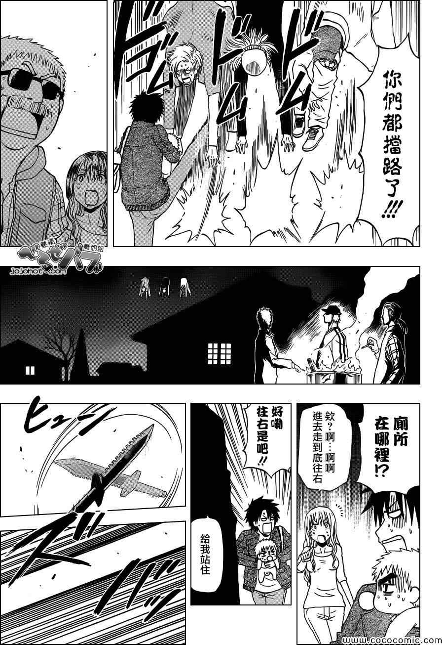 魔王奶爸韩漫全集-第227话无删减无遮挡章节图片 