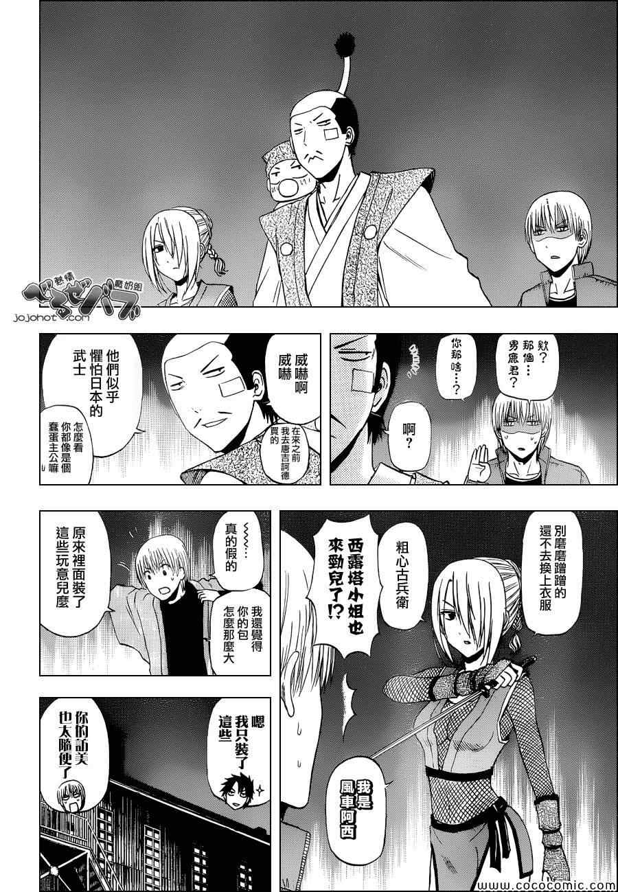 魔王奶爸韩漫全集-第228话无删减无遮挡章节图片 
