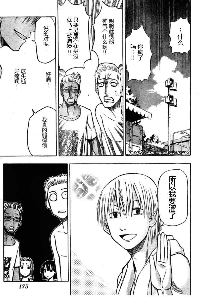 魔王奶爸韩漫全集-第22话无删减无遮挡章节图片 