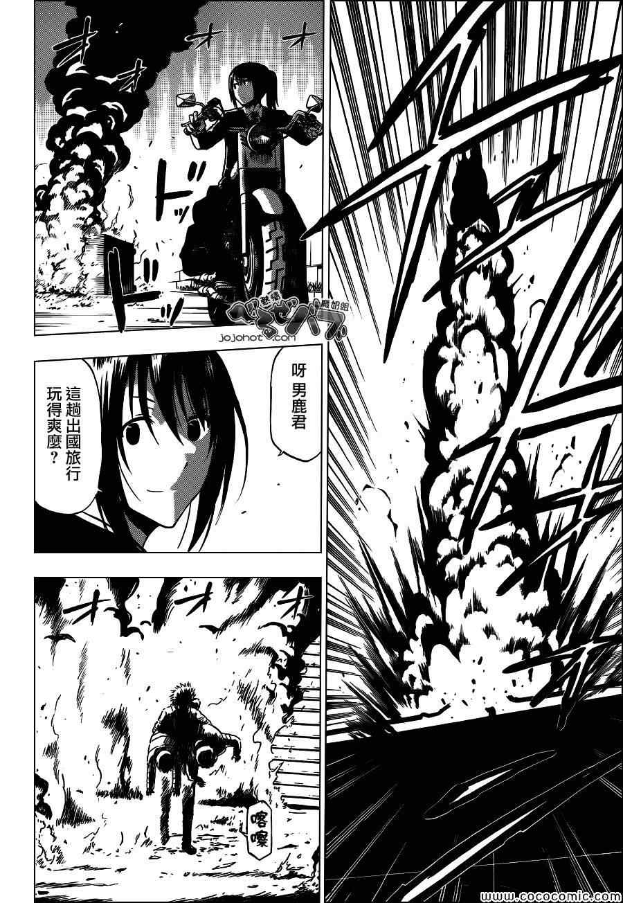 魔王奶爸韩漫全集-第229话无删减无遮挡章节图片 