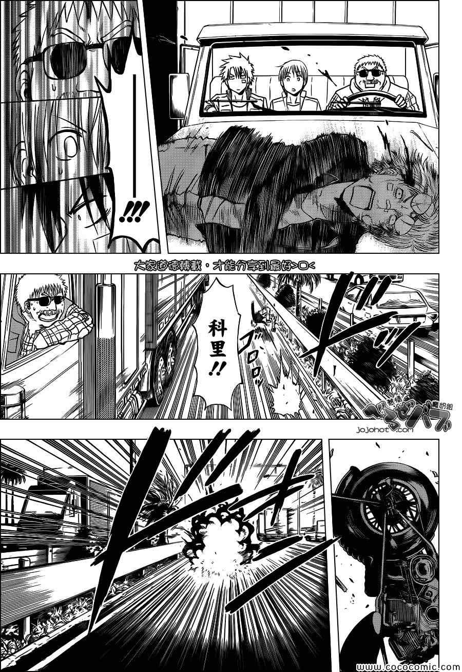 魔王奶爸韩漫全集-第229话无删减无遮挡章节图片 