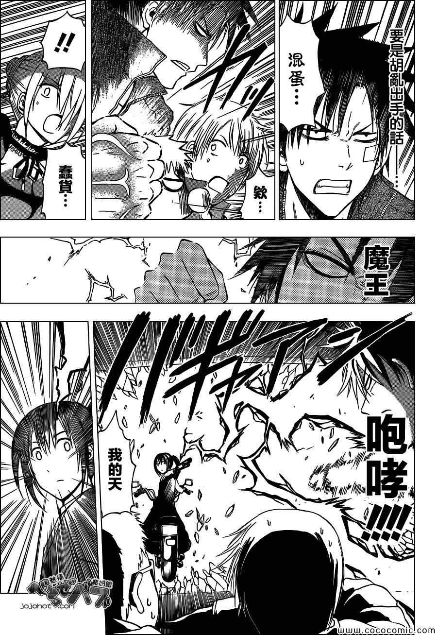 魔王奶爸韩漫全集-第229话无删减无遮挡章节图片 