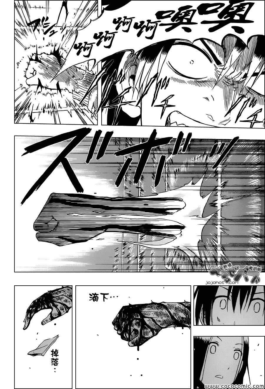 魔王奶爸韩漫全集-第230话无删减无遮挡章节图片 