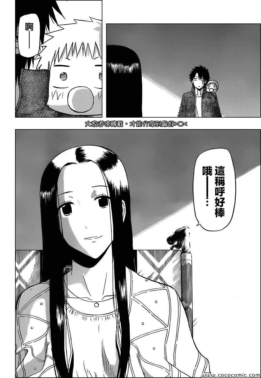魔王奶爸韩漫全集-第230话无删减无遮挡章节图片 