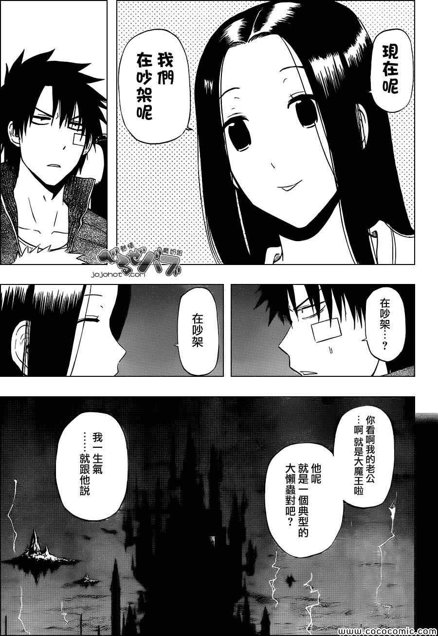 魔王奶爸韩漫全集-第230话无删减无遮挡章节图片 