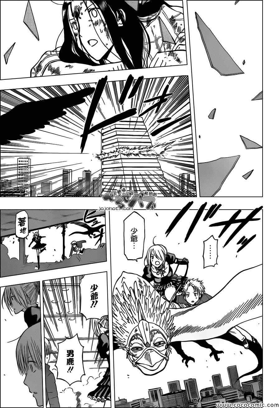 魔王奶爸韩漫全集-第231话无删减无遮挡章节图片 