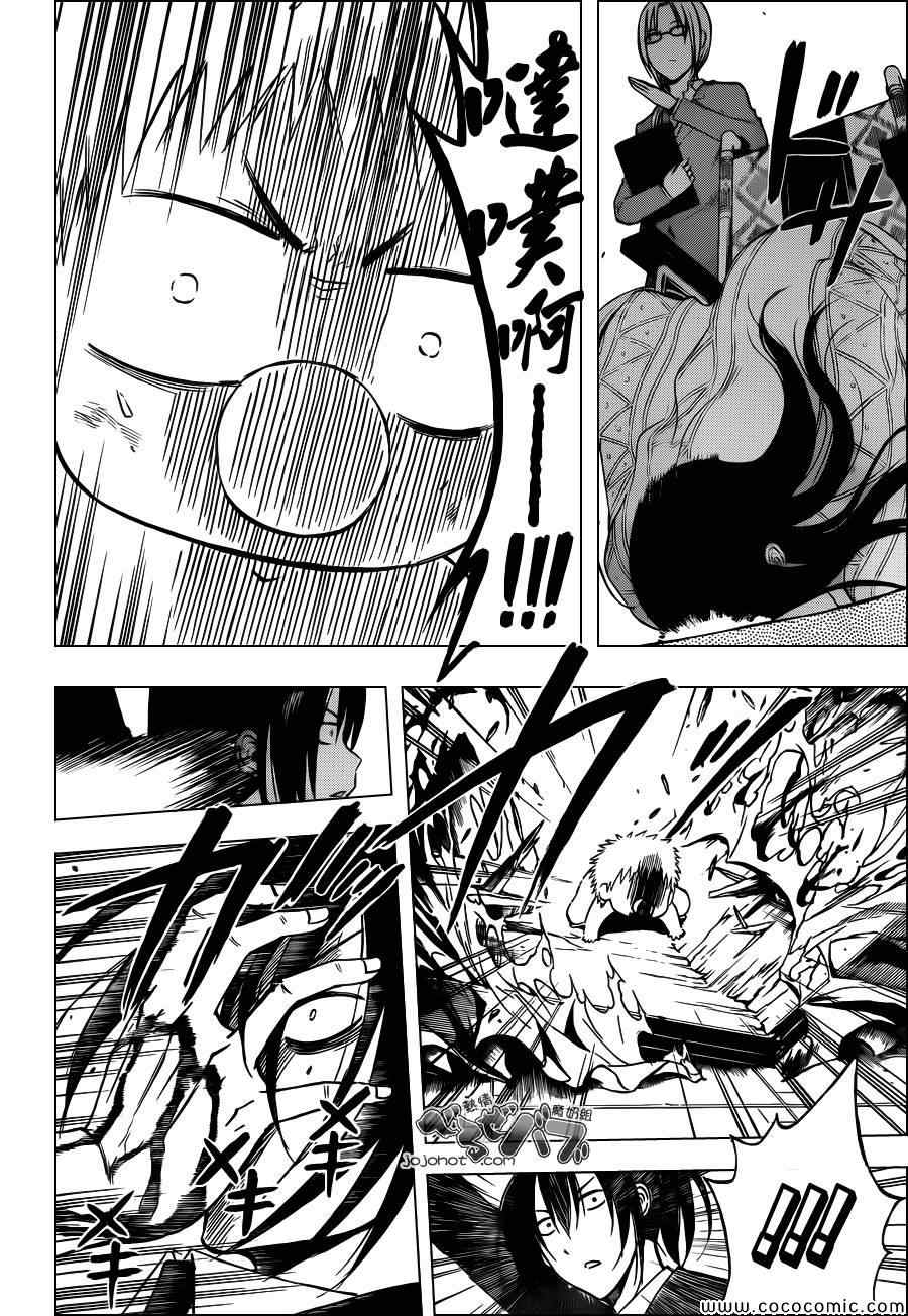 魔王奶爸韩漫全集-第231话无删减无遮挡章节图片 