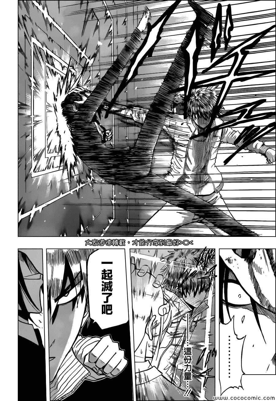 魔王奶爸韩漫全集-第231话无删减无遮挡章节图片 