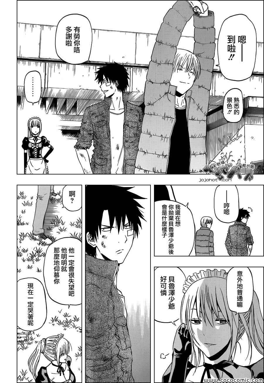 魔王奶爸韩漫全集-第232话无删减无遮挡章节图片 