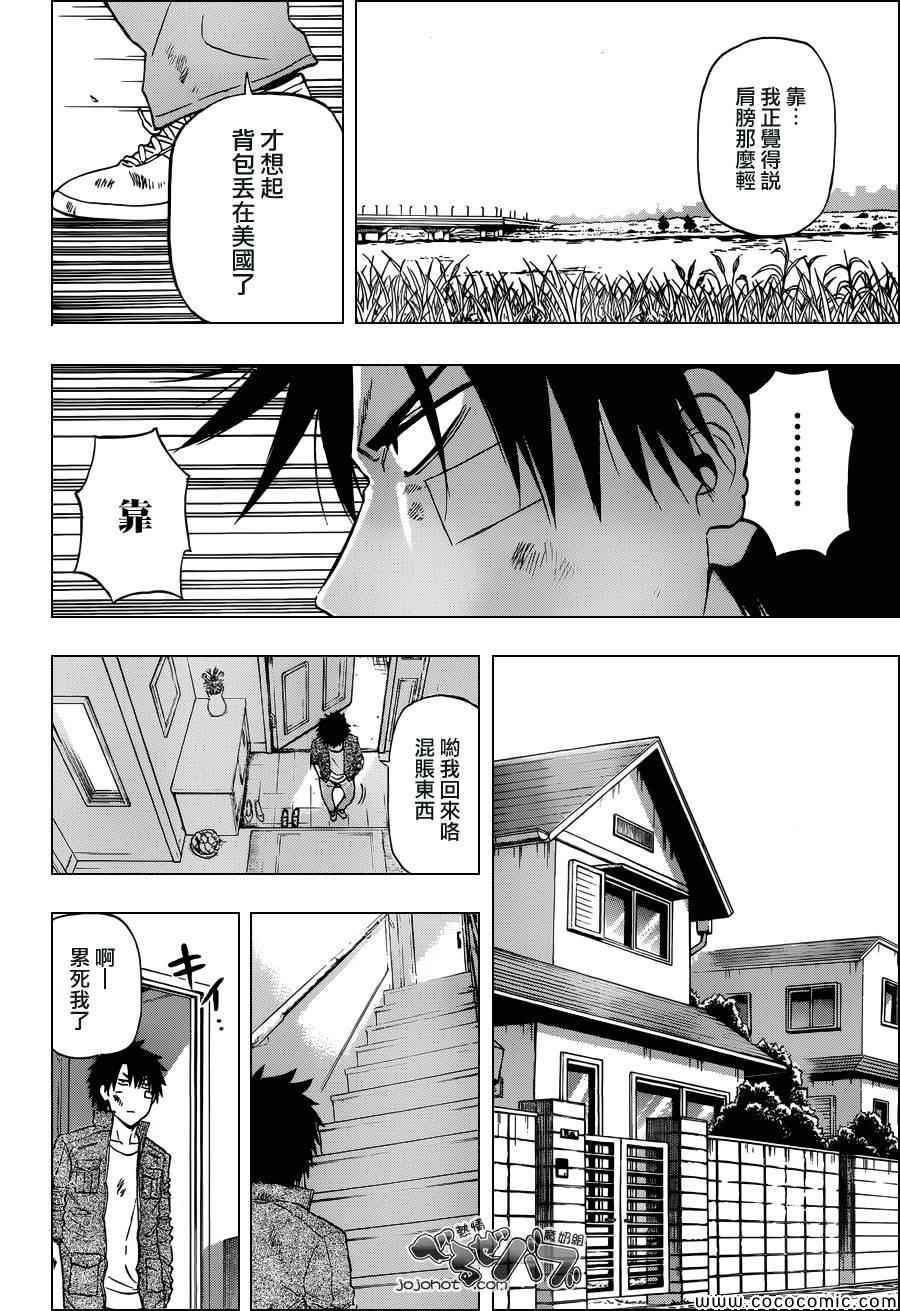 魔王奶爸韩漫全集-第232话无删减无遮挡章节图片 