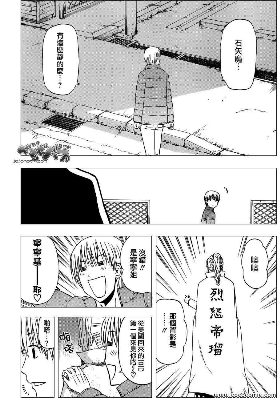魔王奶爸韩漫全集-第232话无删减无遮挡章节图片 
