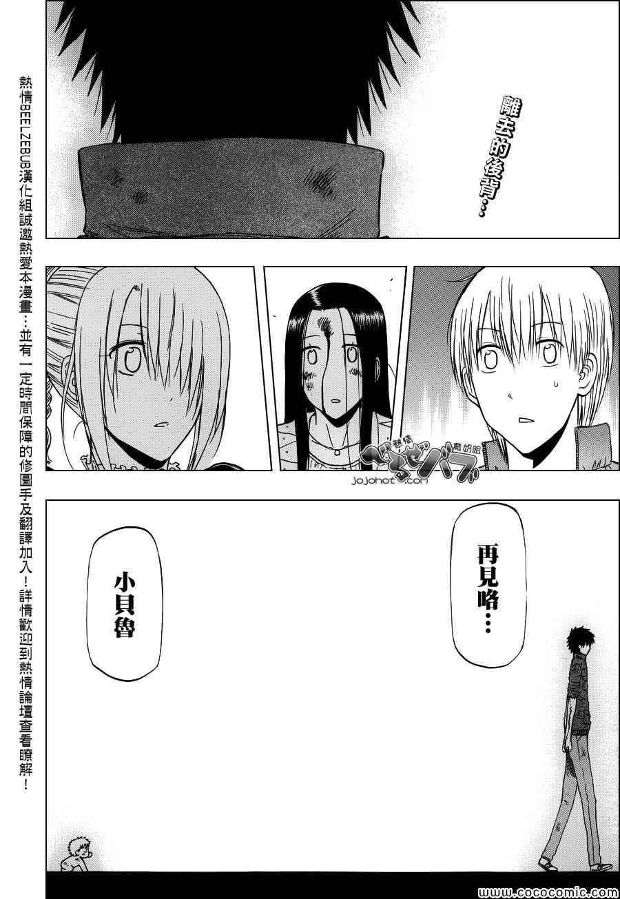 魔王奶爸韩漫全集-第232话无删减无遮挡章节图片 