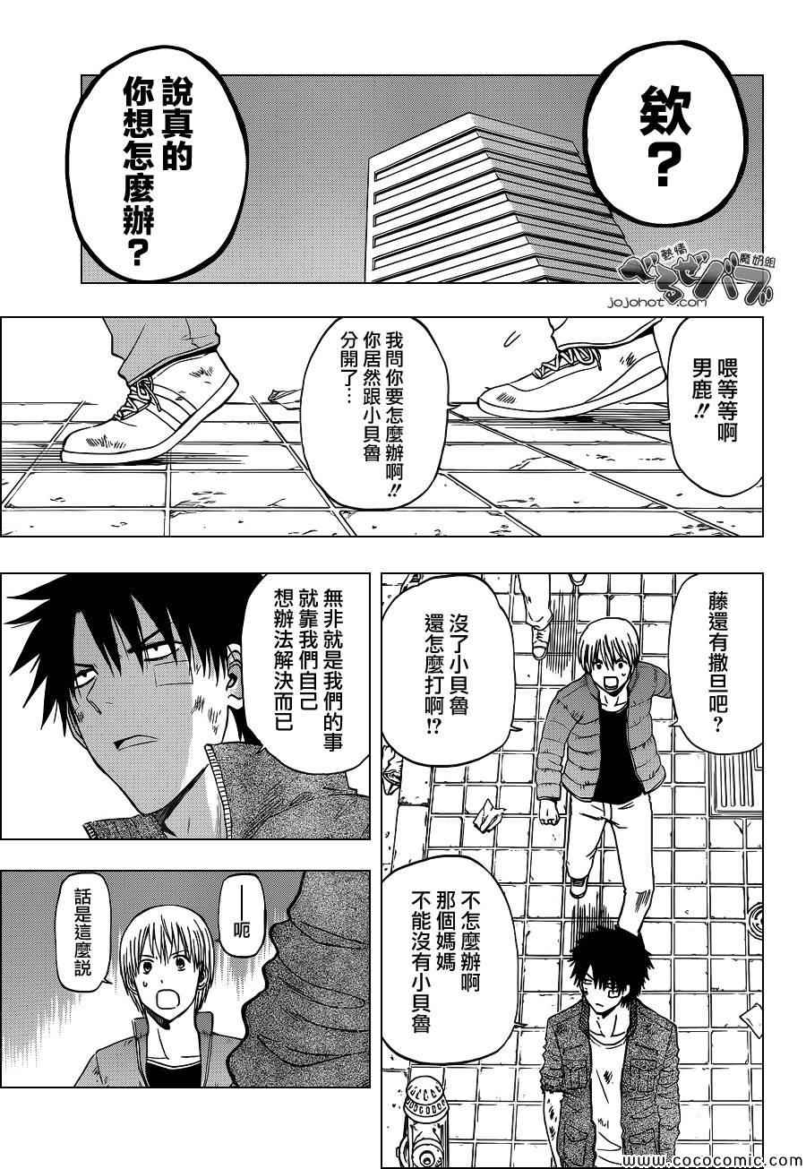 魔王奶爸韩漫全集-第232话无删减无遮挡章节图片 