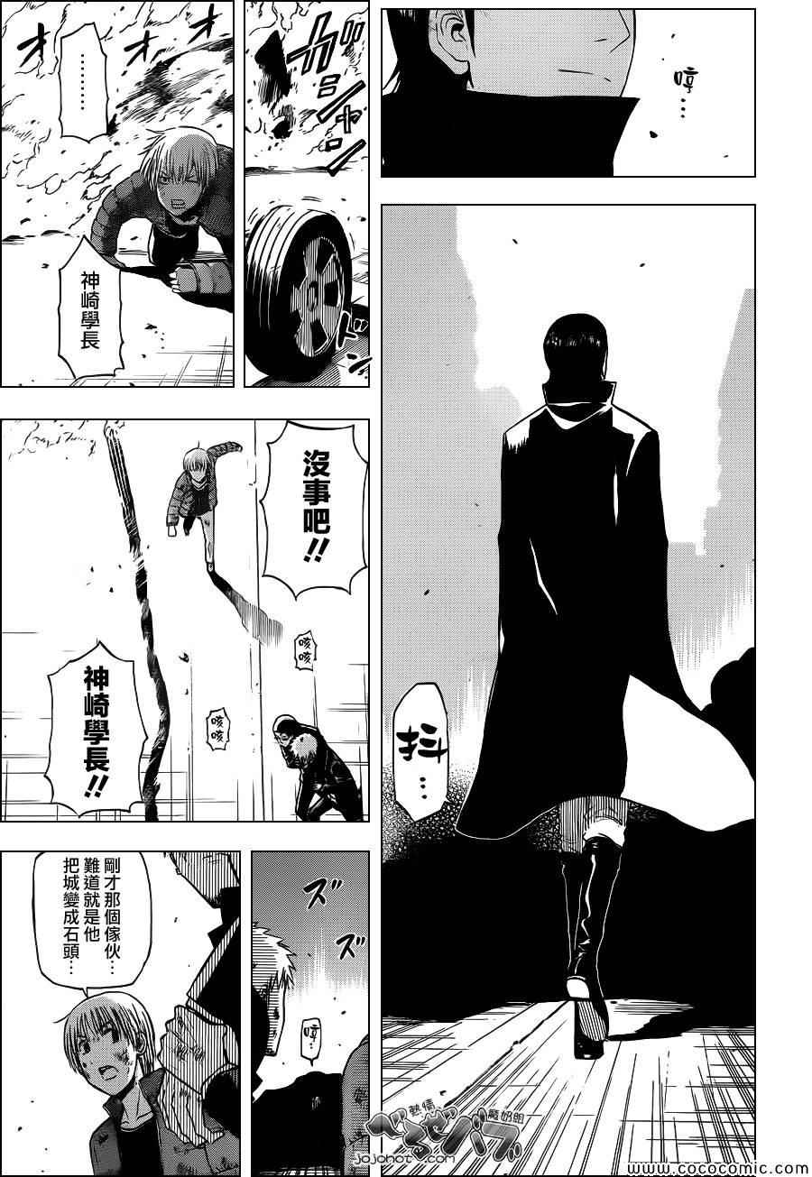 魔王奶爸韩漫全集-第233话无删减无遮挡章节图片 