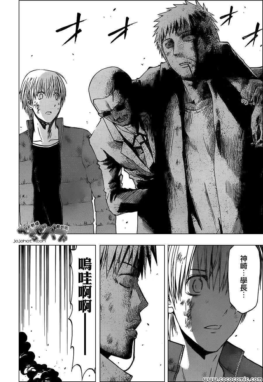 魔王奶爸韩漫全集-第233话无删减无遮挡章节图片 